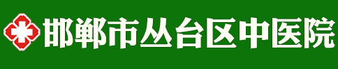 �����д�̨����ҽԺ